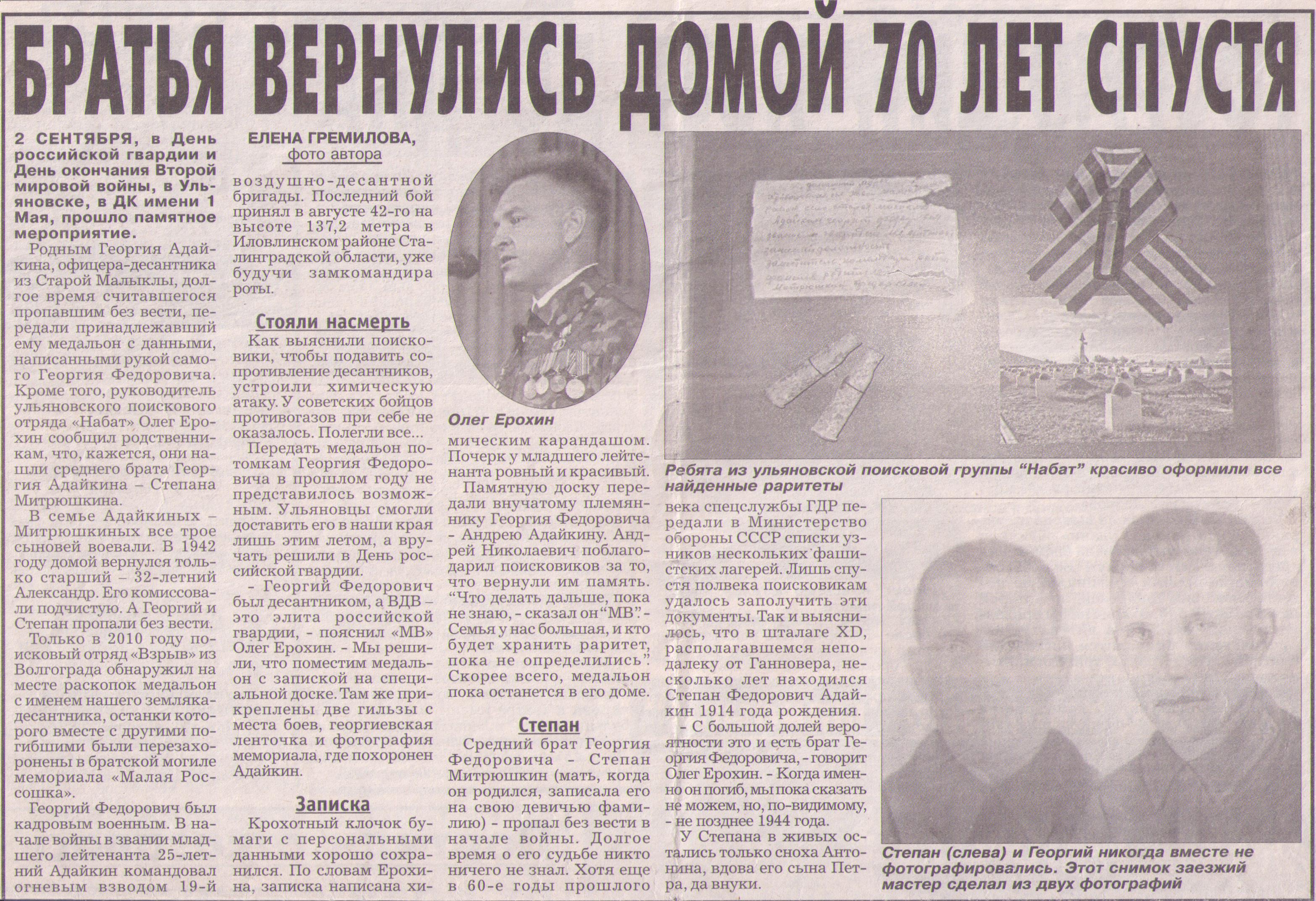 газета